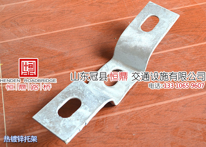 波形護欄板托架
